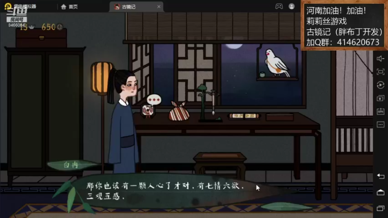 【2021-08-13 20点场】云海青山先生：河南加油！古镜记