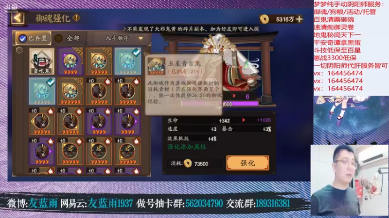 【2021-08-12 23点场】HXD丶友蓝雨：崽战鸦鸦鸦天狗 开个钻粉儿吧