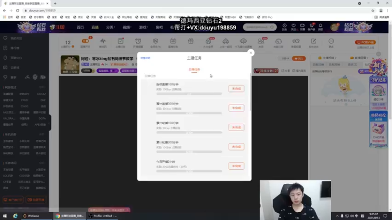 【2021-08-13 09点场】主播阿迎：阿迎：峡谷之巅AD单排新号定位
