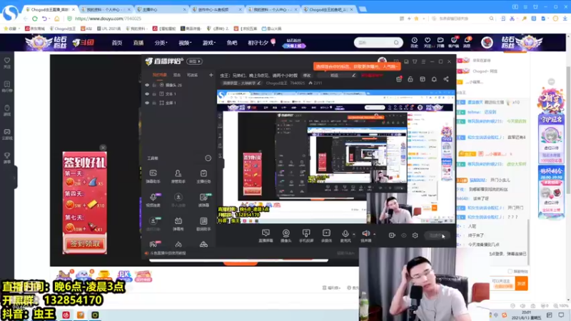【2021-08-13 20点场】Chogod虫王：虫王：峡谷又是闹虫灾的一天！