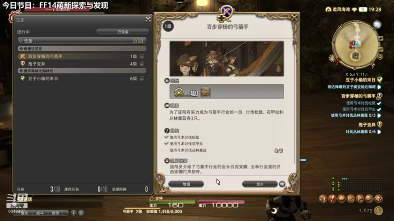 【2021-08-12 19点场】火焰之指吉列布：吉列布：大家好，萌新FF14选手报到。