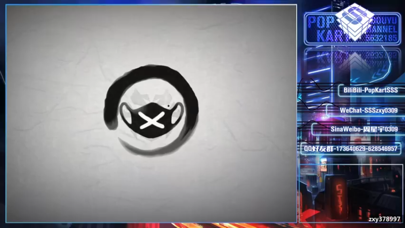 【2021-08-13 20点场】Popkartsss：【SSS】坚持阿！