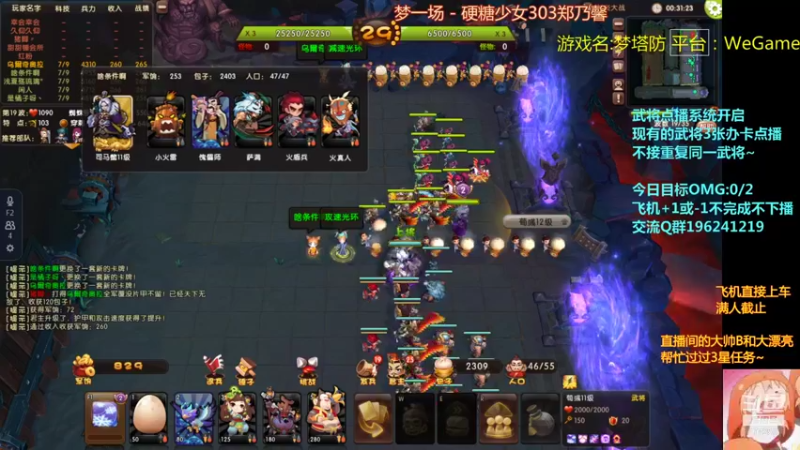 【皮小乌 梦塔防】2021-08-12 20:37:16-2021-08-12 20:52:18