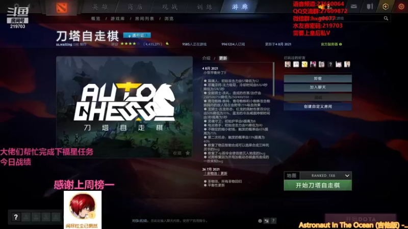 【2021-08-12 22点场】星国：你想看的阵容这里都有！！ 219703