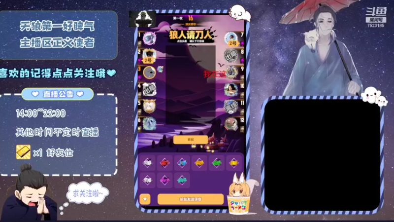 【2021-08-08 13点场】宇宙无敌超级宁：#天天狼人#焦太狼观战视角