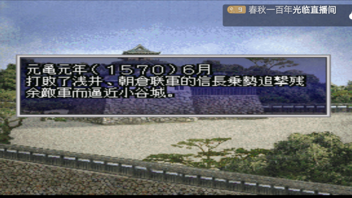 PS1经典，四国大战，破瓶柴田的冲锋。