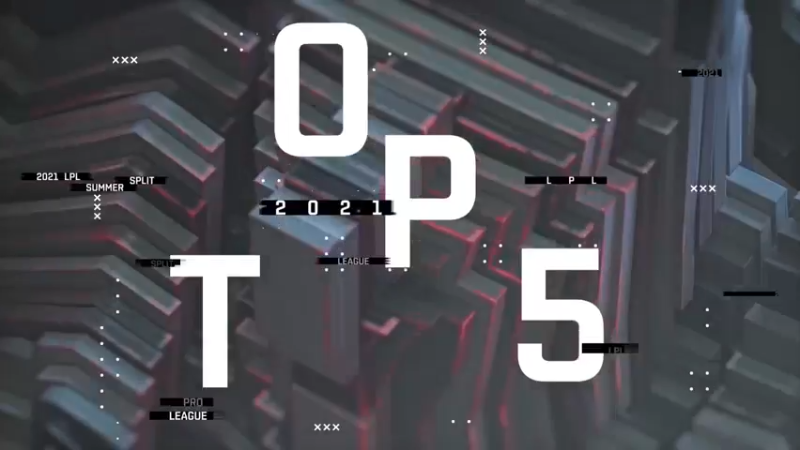 #2021LPL#夏季赛季后赛每日TOP5：Iwandy极涌怒火驭铁破万敌