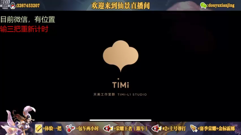 【2021-08-13 12点场】仙景丶MY：国服露娜高质量带粉，输三把重新计时