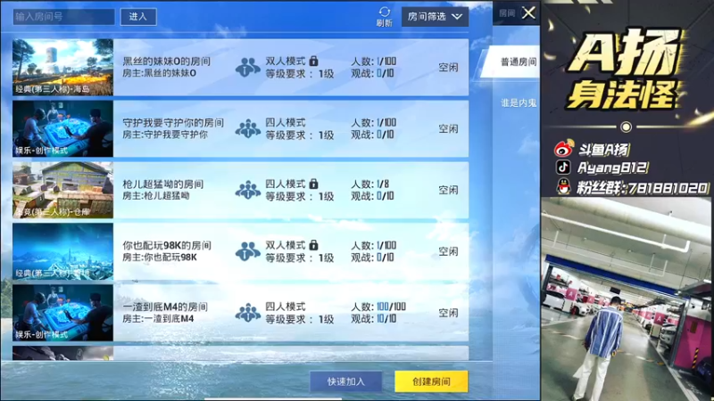 【2021-08-13 20点场】A扬丷：《4LOGO全网争霸赛》