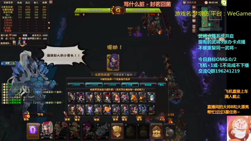 【皮小乌 梦塔防】2021-08-12 23:37:29-2021-08-12 23:52:30