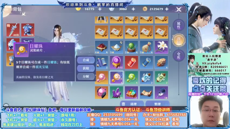 【2021-08-13 04点场】小伙子丶鹏宇：鹏宇：实力内测导师，怒怼键盘侠