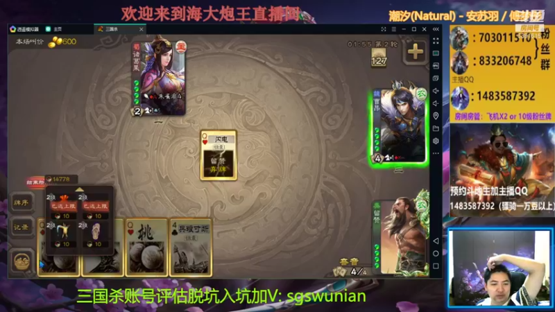 【2021-08-12 23点场】海大炮王o：晚上好，直播中