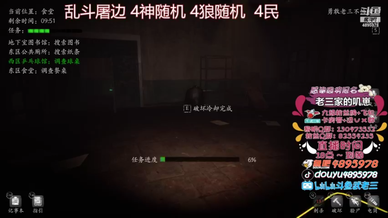 【2021-08-12 22点场】武老三丶：今天要一起看流星雨哦