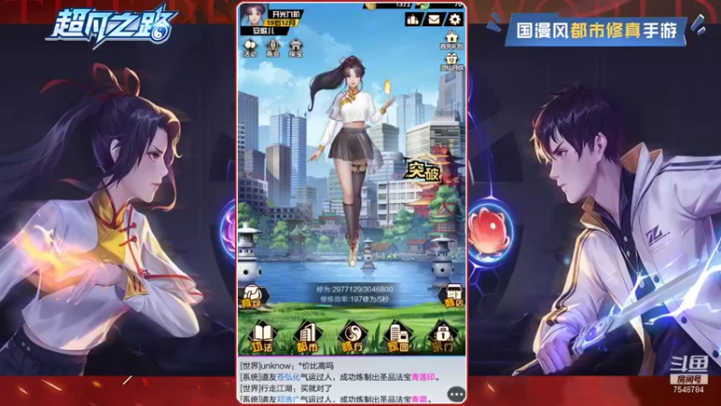 超凡之路 DAY3