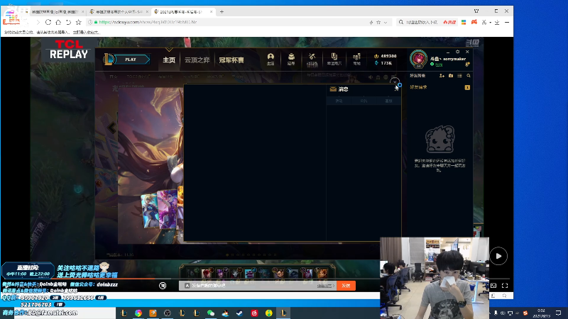 【英雄联盟】金咕咕金咕咕doinb的精彩时刻 20210813 00点场