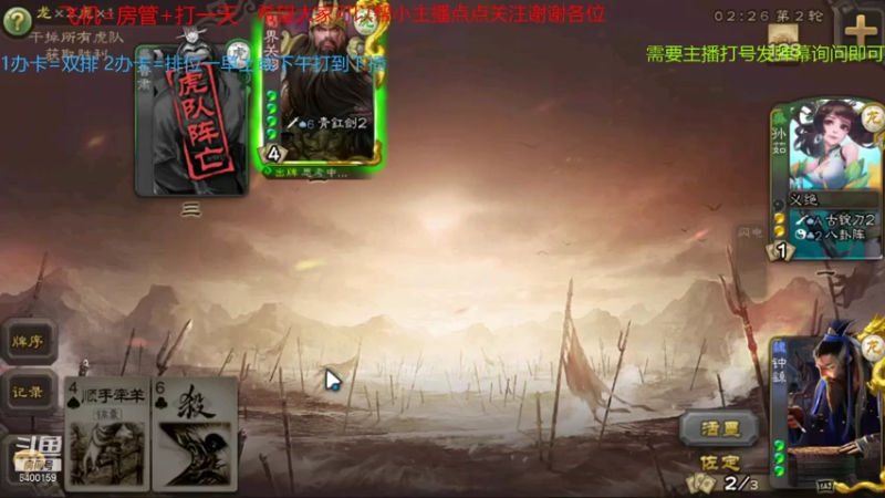 【2021-08-13 11点场】断梦花开到黎明：粉丝团永久免费帮打斗地主《无官阶要求》