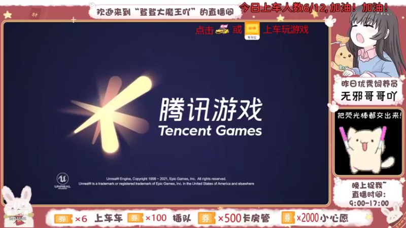 【2021-08-12 20点场】登登大魔王吖：【有车位】哥哥的贴身好保镖