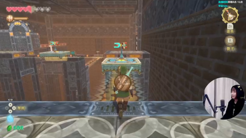 【2021-08-11 00点场】一番少侠29：塞尔达传说：天空之剑！挥舞起来吧！