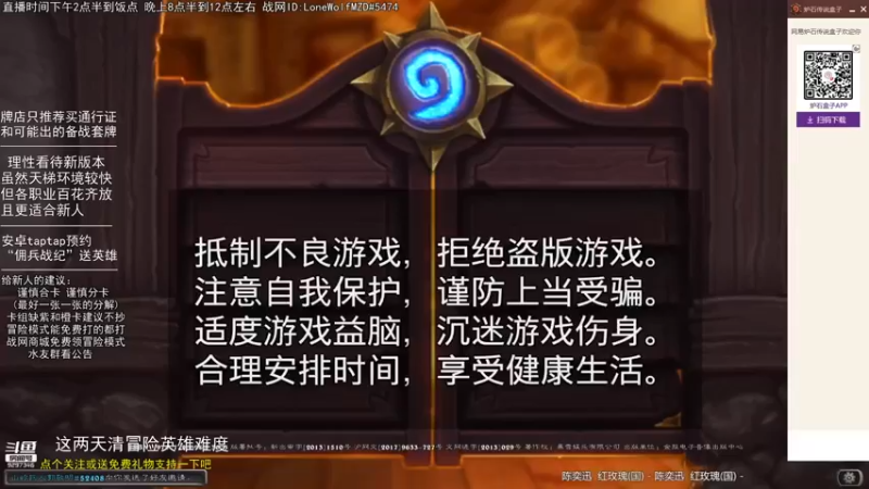 【2021-08-12 21点场】LoneWolf梦之岛：零氪炉石、新人帮手