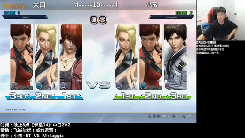 游天堂 拳皇：主播真是神一般操作，太厉害了