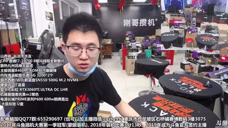 【2021-08-13 09点场】重庆刚哥金牌装机店：重庆刚哥 配电脑 暑期活动中