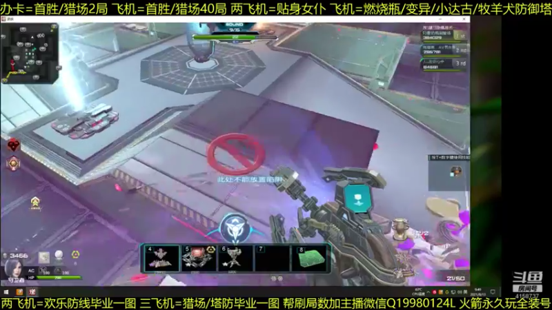 【2021-08-13 09点场】E十丶金光4158737：办卡=首胜/塔防2局 飞机=新塔防30局