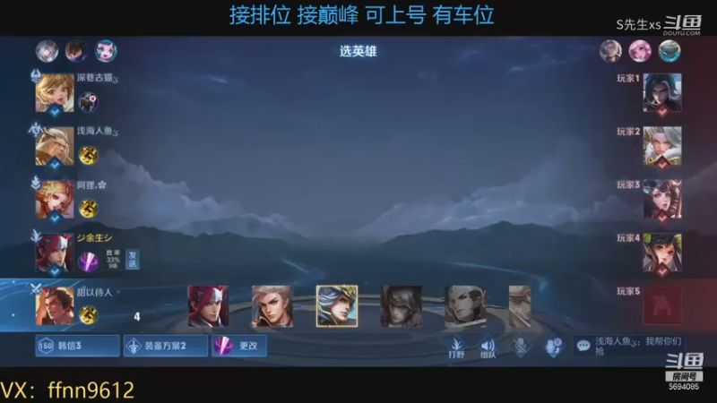 韩信:谁说我吃大蒜了？