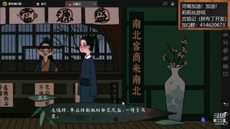 【2021-08-12 19点场】云海青山先生：河南加油！古镜记