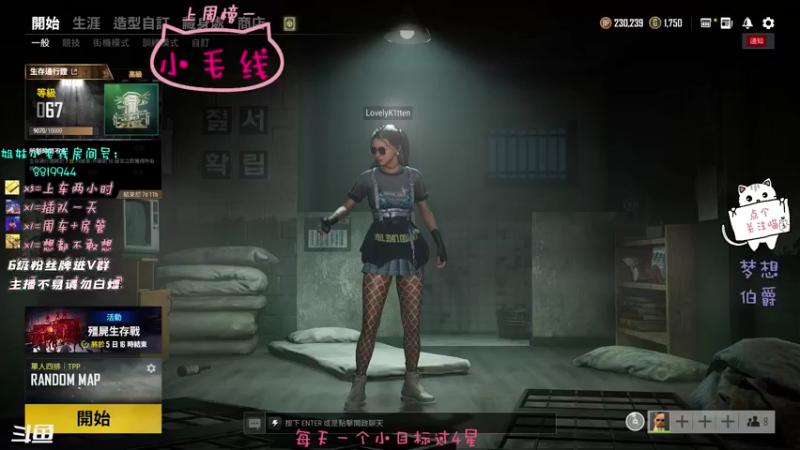 【2021-08-10 22点场】小懒猫爱吃鸡：憨憨的娱乐车要来上嘛