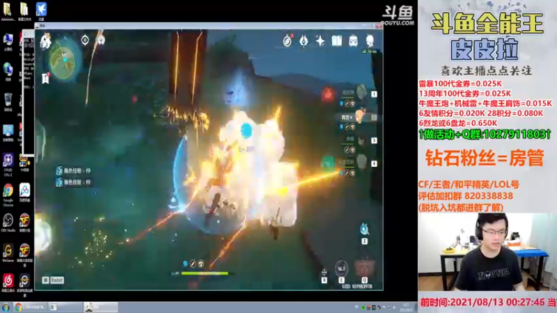 【2021-08-12 22点场】皮皮拉3004O1：皮皮拉:全服第一人！