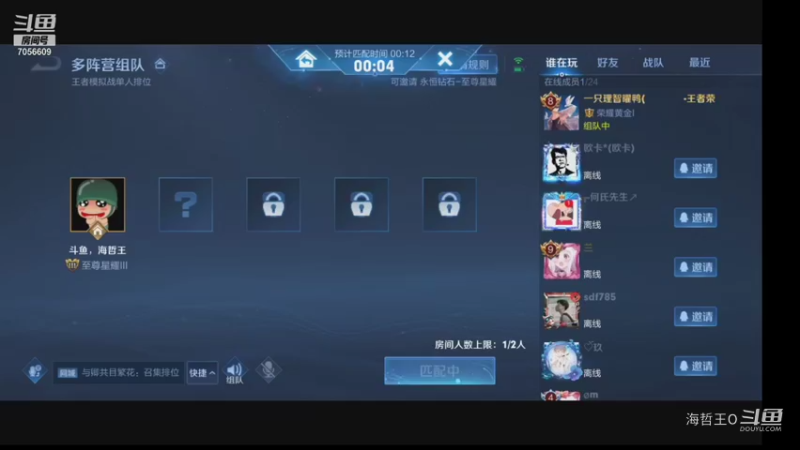 魔种VS天胡起舞婉儿