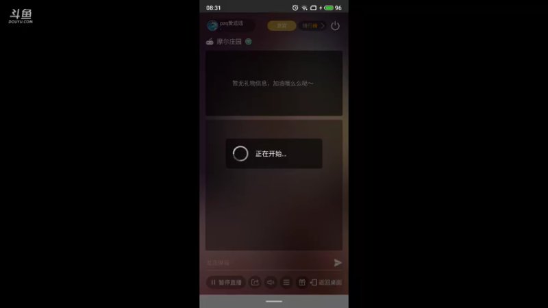 【2021-08-13 08点场】pzq爱远远：玩的人少了 8139353