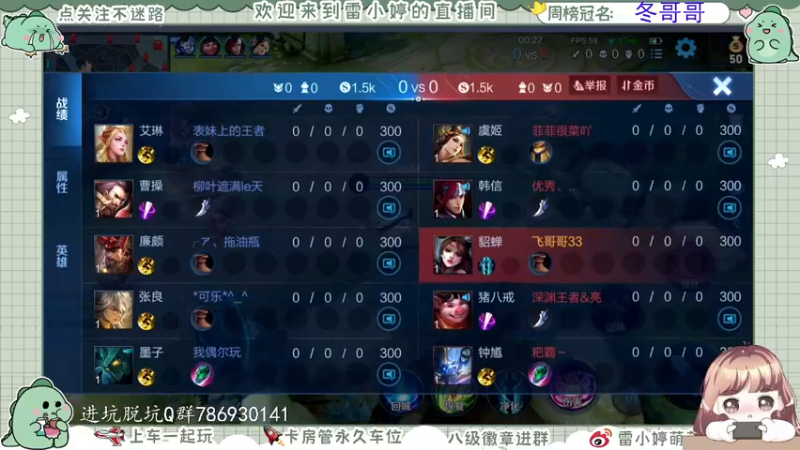 【2021-08-13 21点场】雷小婷丶：上分快乐~~~