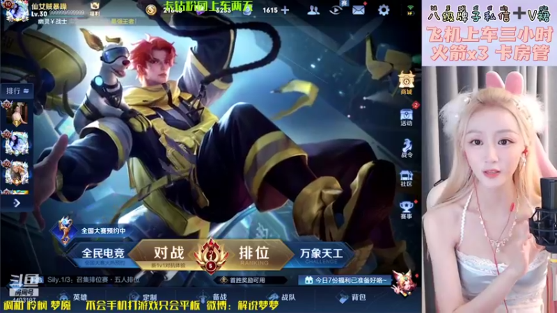 【2021-08-10 19点场】解说梦梦：貂蝉巅峰赛冲2000