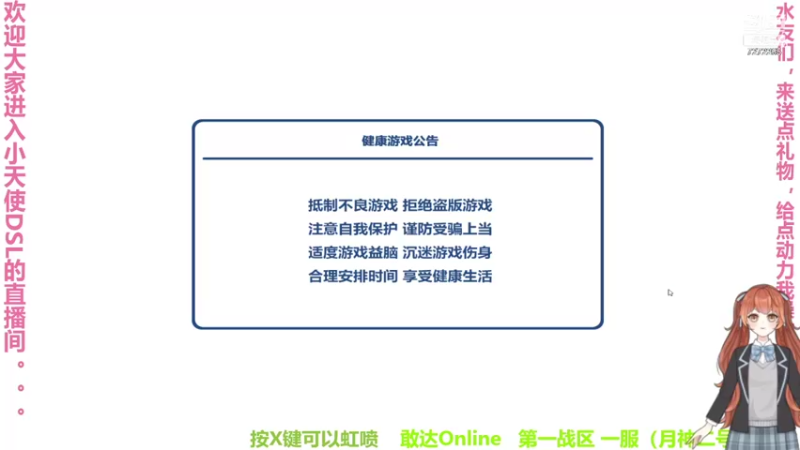 【2021-08-12 19点场】快乐小天使DSL：快乐小天使DSL的直播间