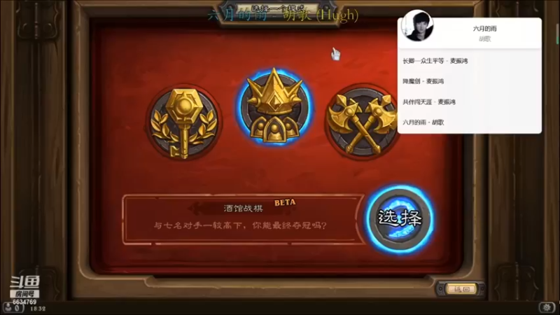 酒馆战棋 | 教科书般的巴罗夫领主