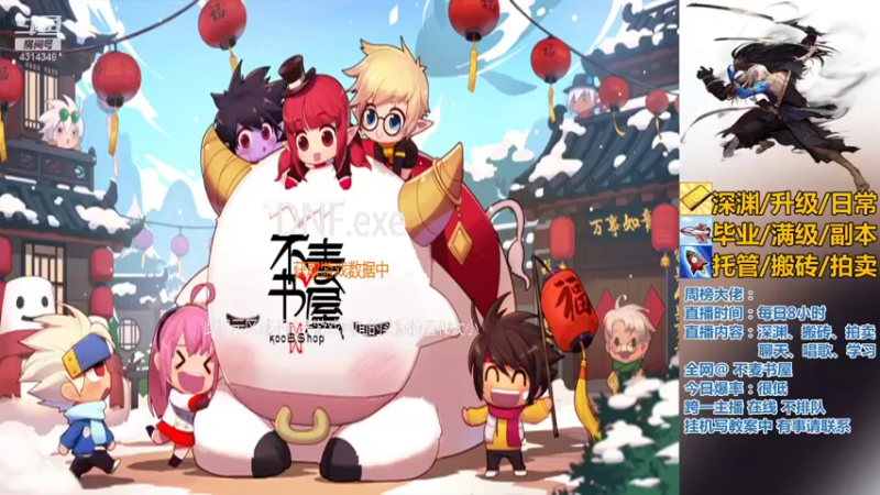 【2021-08-10 21点场】不麦书屋：❤深渊/日常/活动/升级/副本/看号❤