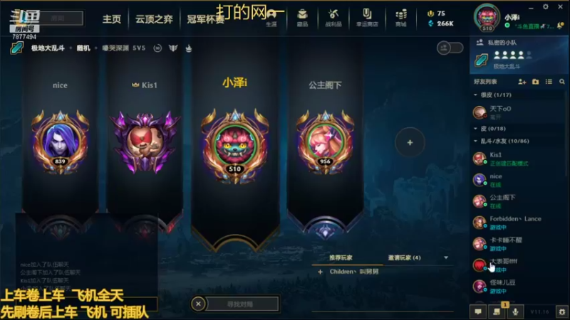 【2021-08-12 16点场】小泽Eddy：极地大乱斗 场均伤害第一