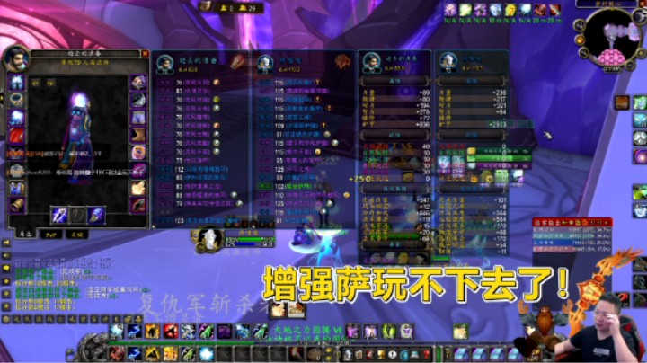 魔兽TBC怀旧服：增强萨连8T2法师都打不过？是武器太差了吗？