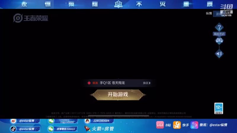 【2021-08-13 15点场】eStarPro纵情：纵情  第一韩信