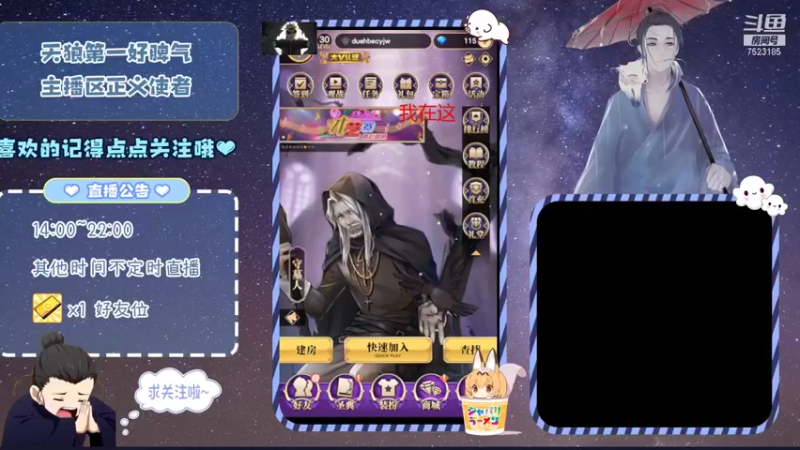 【2021-08-11 16点场】宇宙无敌超级宁：#天天狼人#新人第一天开播求支持