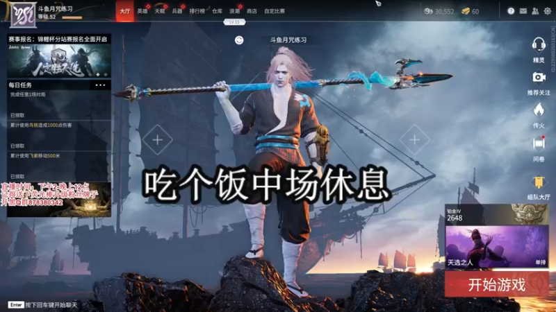 【2021-08-13 20点场】丶月咒：【月咒】国服火男单排百强练枪