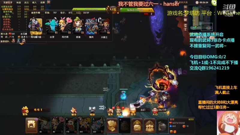 【皮小乌 梦塔防】2021-08-13 00:07:32-2021-08-13 00:22:36