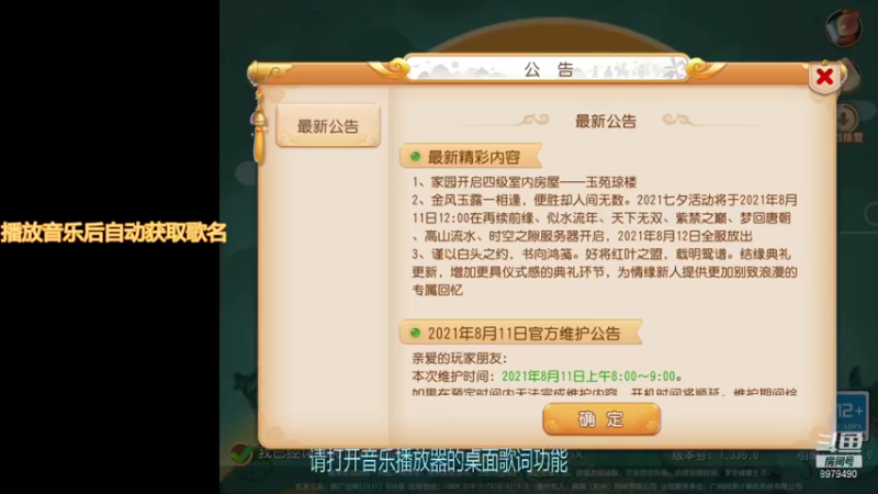 【2021-08-11 19点场】云亦弦：梦幻手游2021年依旧精彩