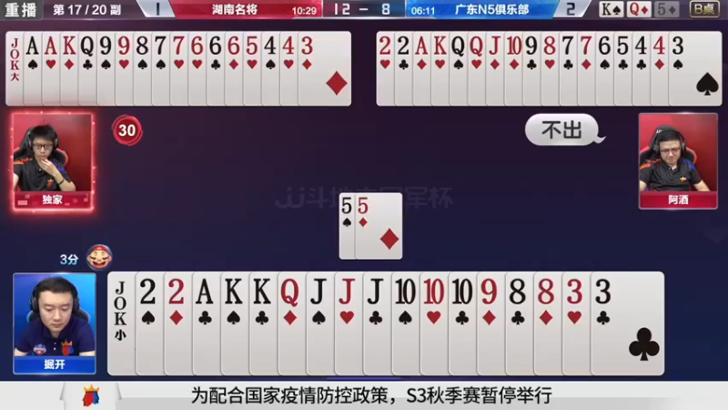 【2021-08-13 05点场】JJ斗地主官方：斗地主冠军杯秋季赛开战！