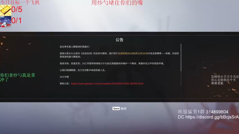 【2021-08-13 01点场】欧服猛男djb：这么菜可以欧服冲榜吗