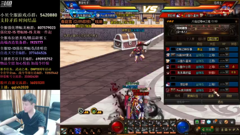 【2021-08-13 21点场】漫游kiss欢：顶级4V4擂台！点将气氛组！