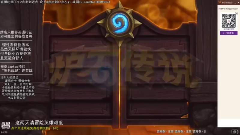 【2021-08-12 14点场】LoneWolf梦之岛：零氪炉石、新人帮手