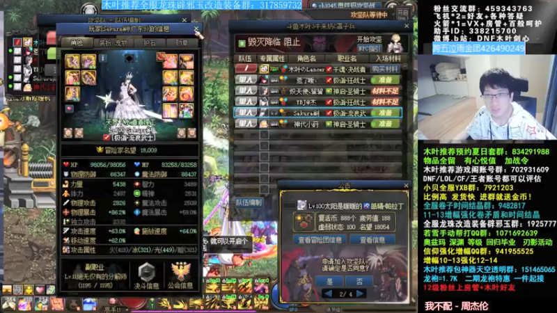 【2021-08-13 14点场】DNF木叶剑心：木叶: 回来啦 我的针依然还没有出！
