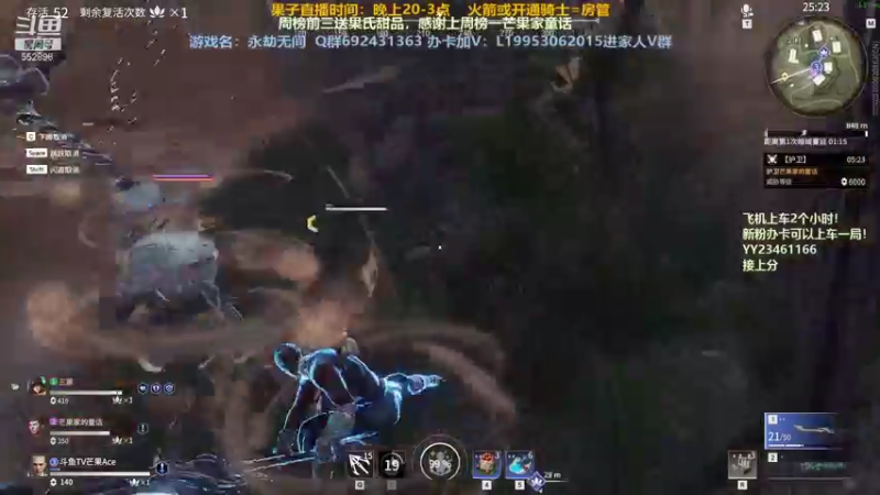 【2021-08-12 22点场】芒果Ace：【有车位】开心小车队